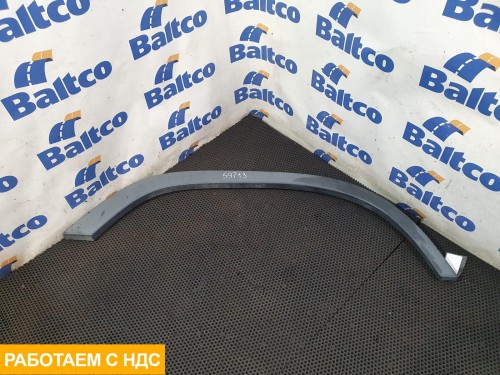 Накладка крыла правая